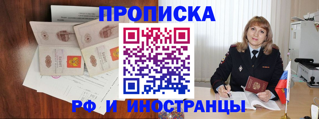 временная регистрация надежно в Симферополе